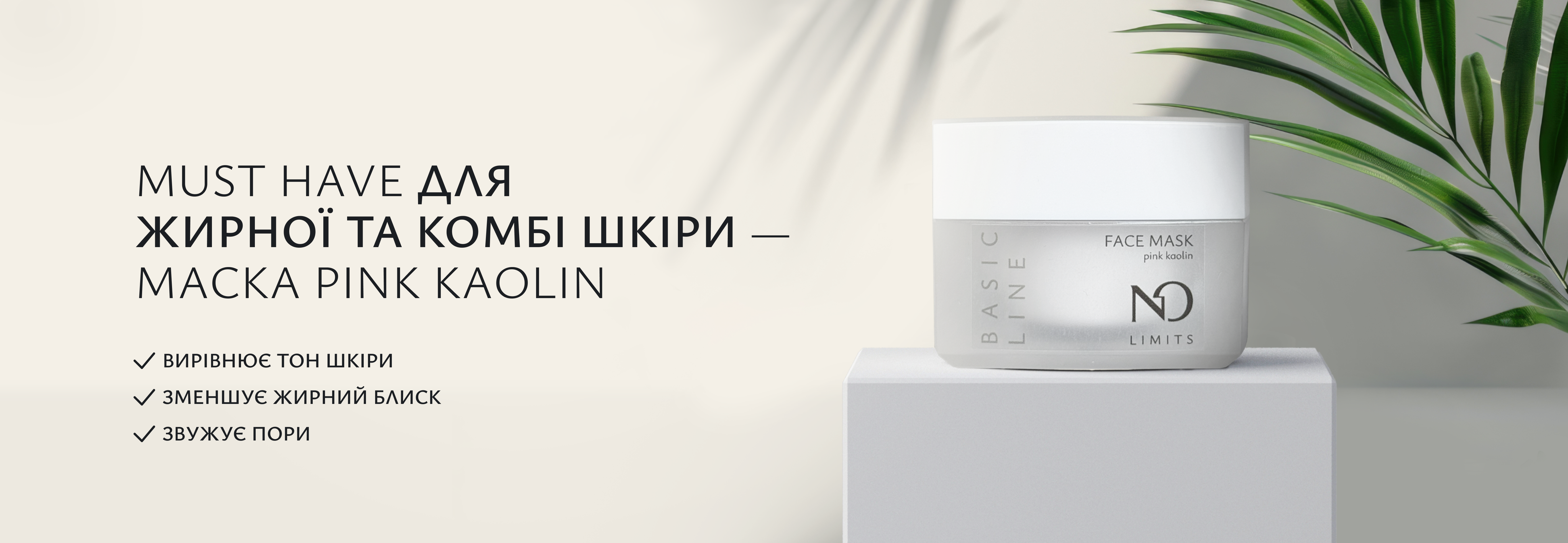 Акція Маска для обличчя з рожевою глиною